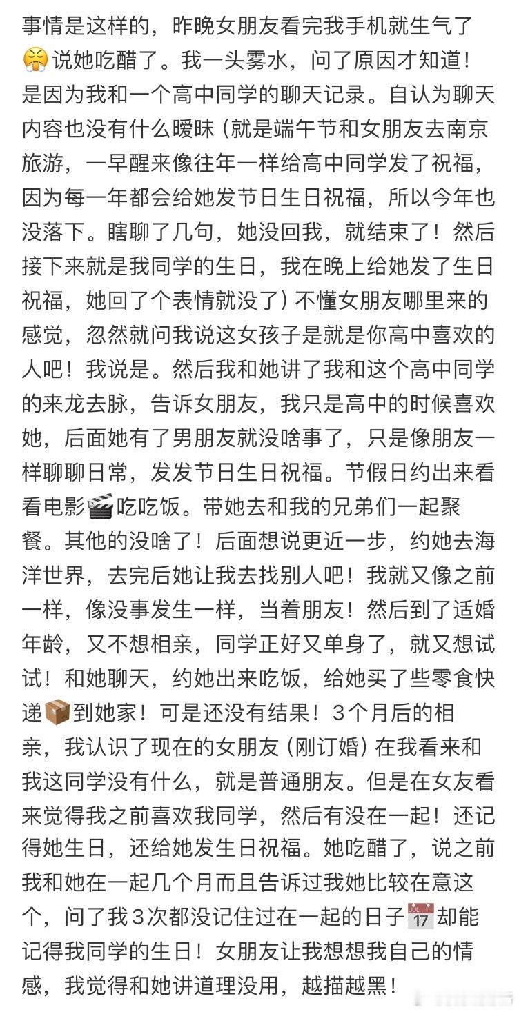 女朋友吃醋了​​​