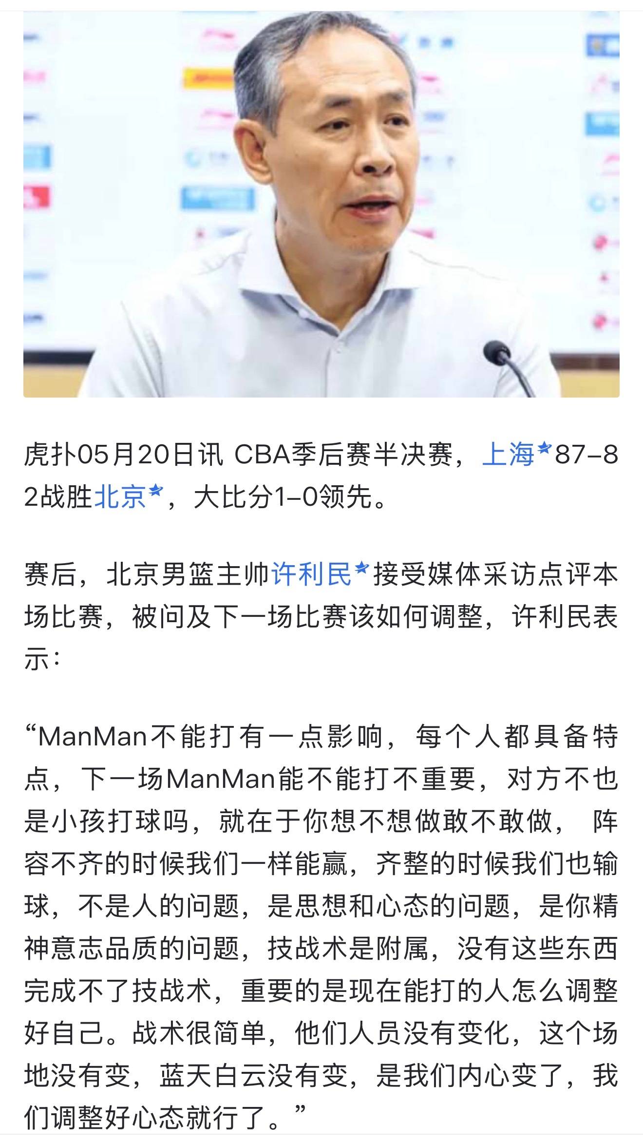昨晚发布会后，许利民指导的发言又引起了热议，看上去说得有点虚，但细想想也就是这么