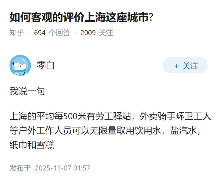 如何客观的评价上海这座城市?