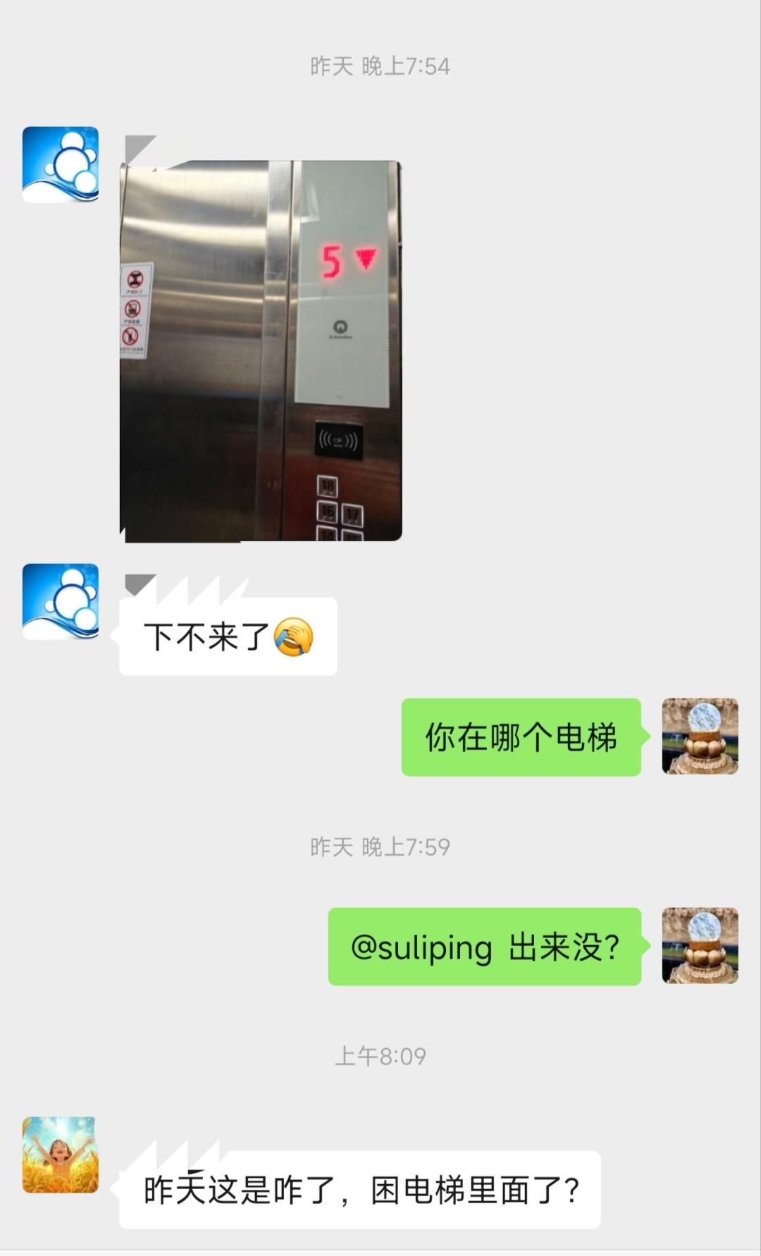昨天又被困在电梯里了[捂脸哭]昨天晚上下楼倒个垃圾，进电梯就我一个人，下到5层突