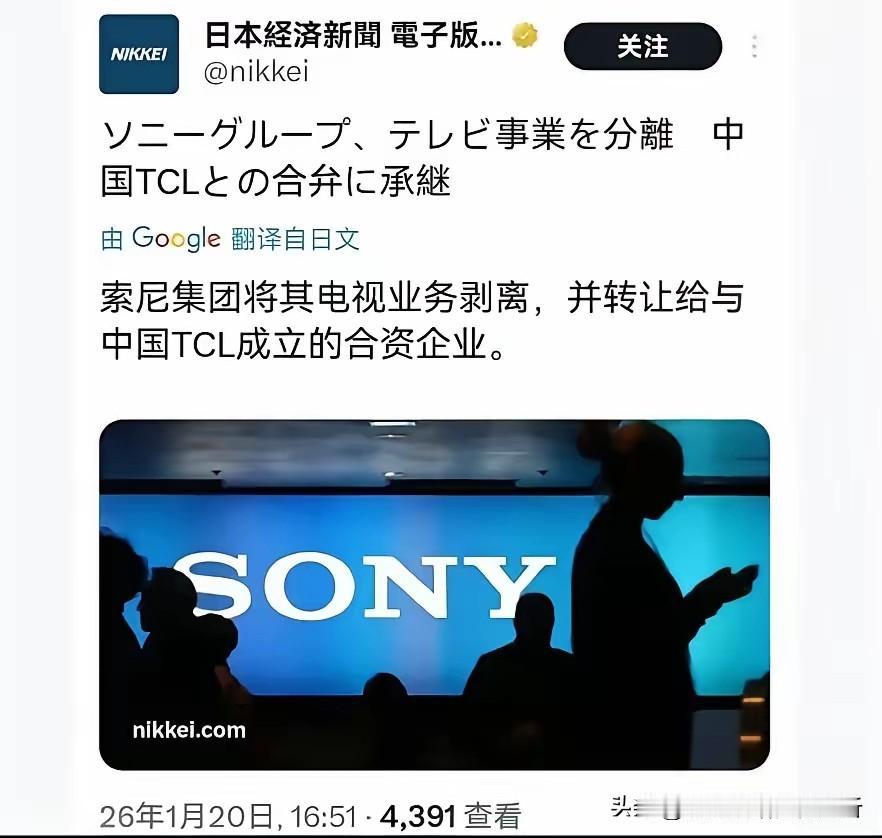以后请叫我TCL索尼SONY