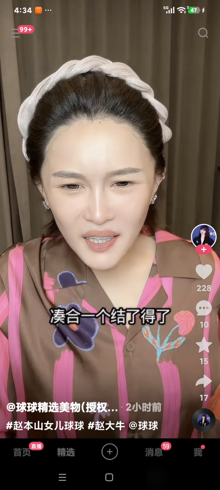 赵本山龙凤胎直播间互揭催婚老底，直接给我看愣了。上亿身家的星二代，没炫富没闹家产，凑一块就拌嘴唠家常