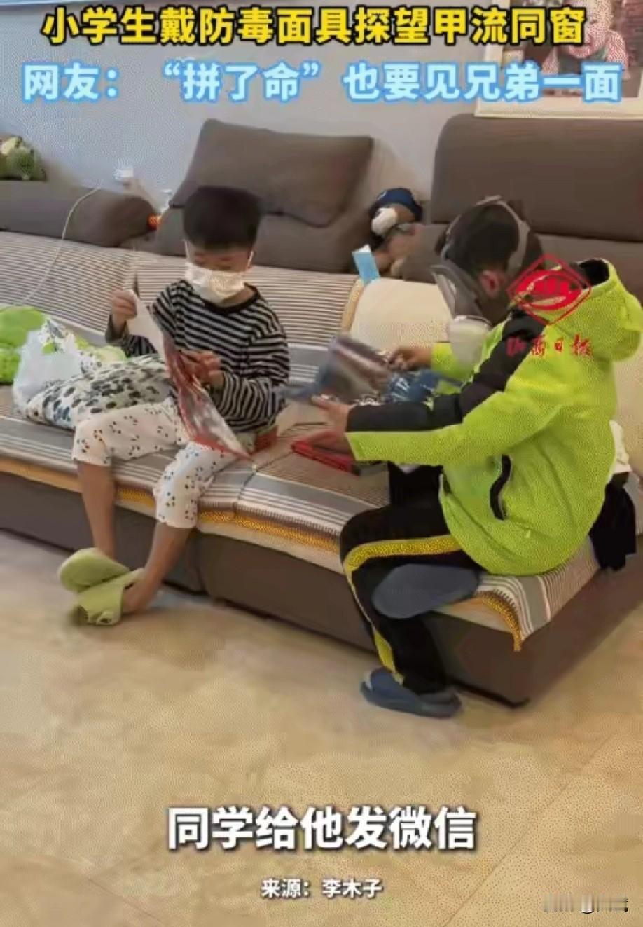 同桌发来消息：“你咋样了？”他艰难打字：“烧得难受……有点想你。”“等着！我