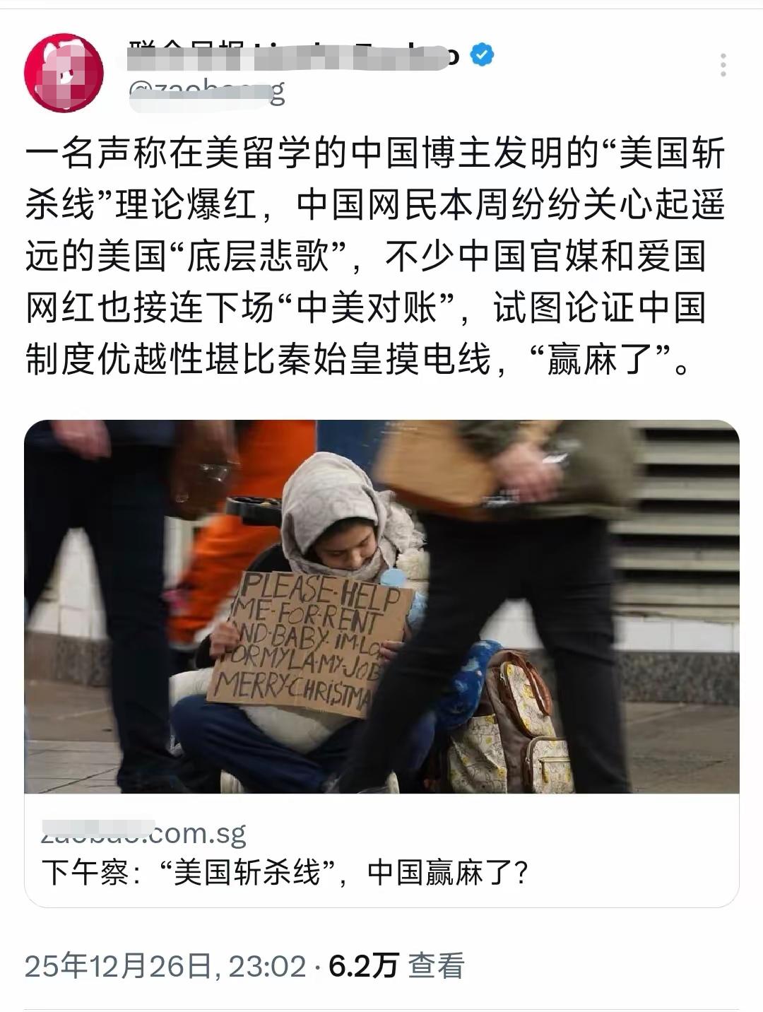新加坡媒体的一句“赢麻了”，彰显其阴阳怪调的本色。其实我们无所谓赢不赢麻，美国
