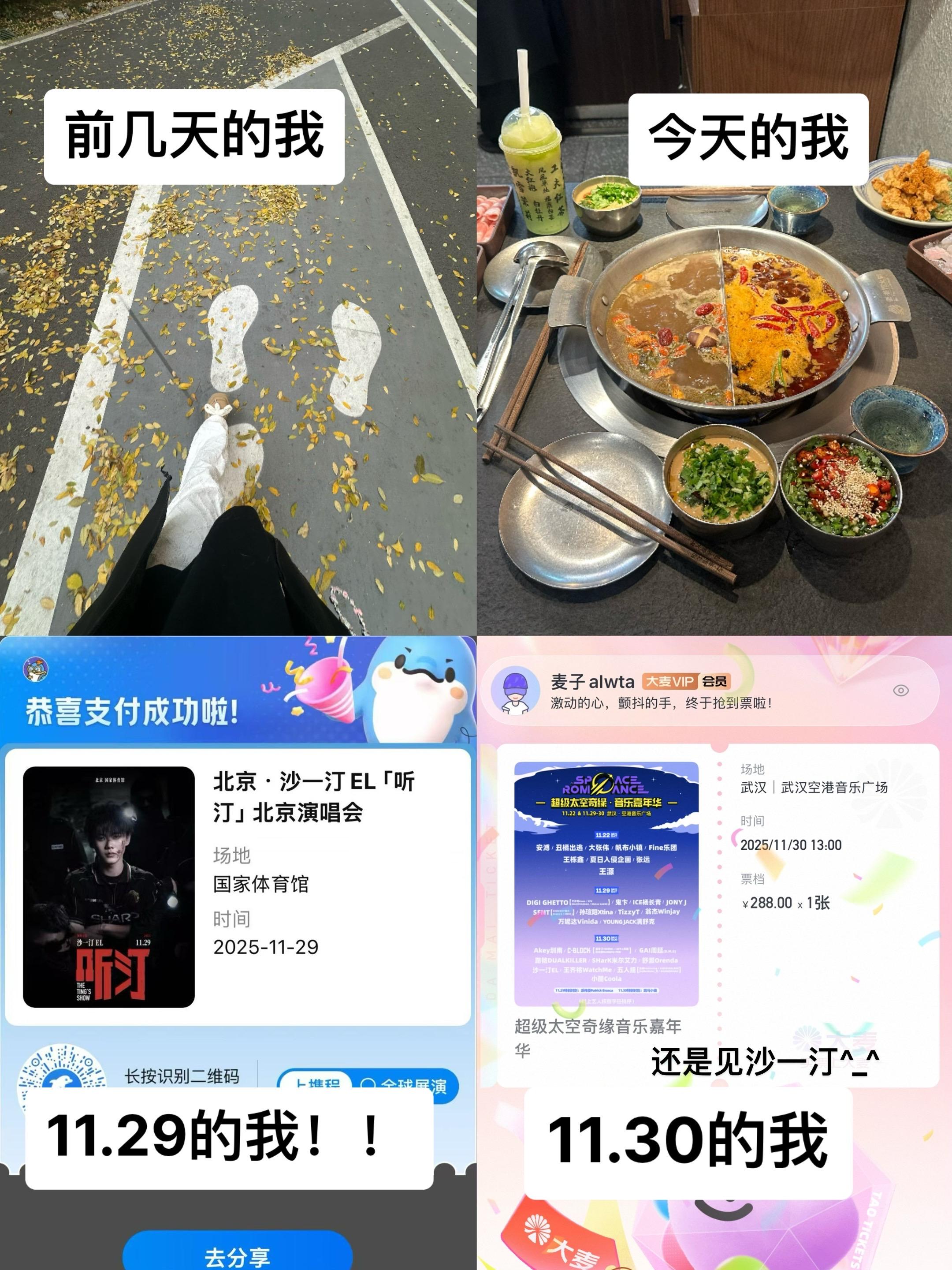 日子越来越有盼头了家人们