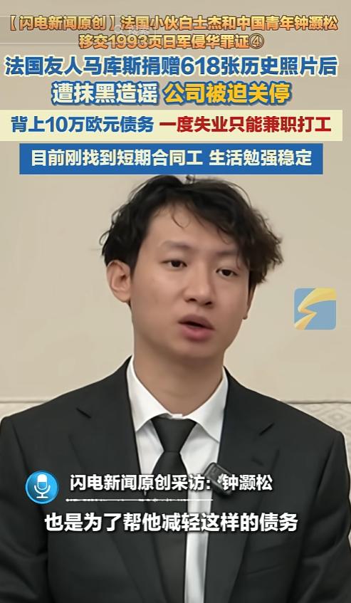 谁能想到？5月4日，中国青年钟灏松的一番采访爆料，瞬间戳中了无数国人的软肋