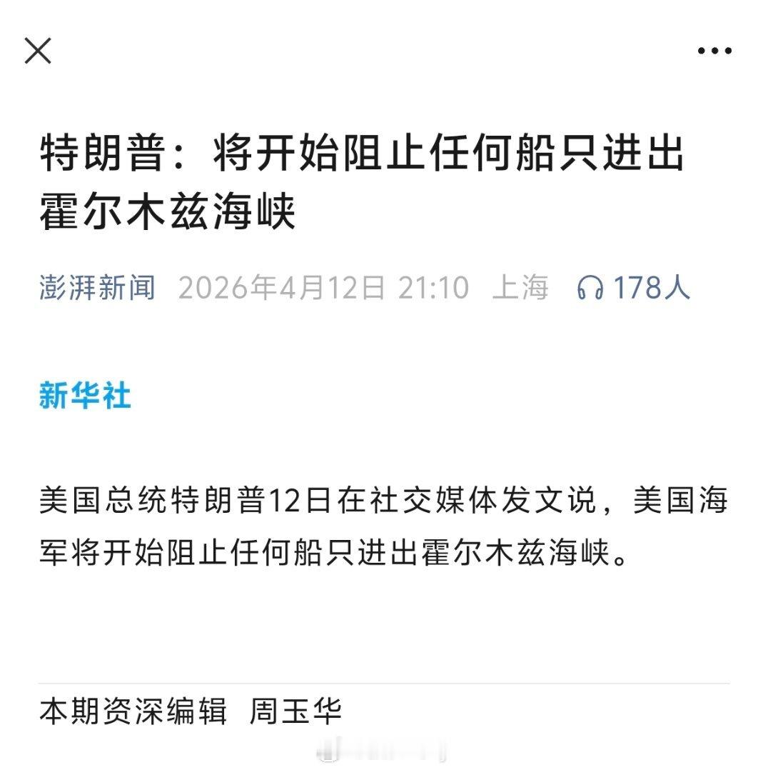 老美是真的想收过路费