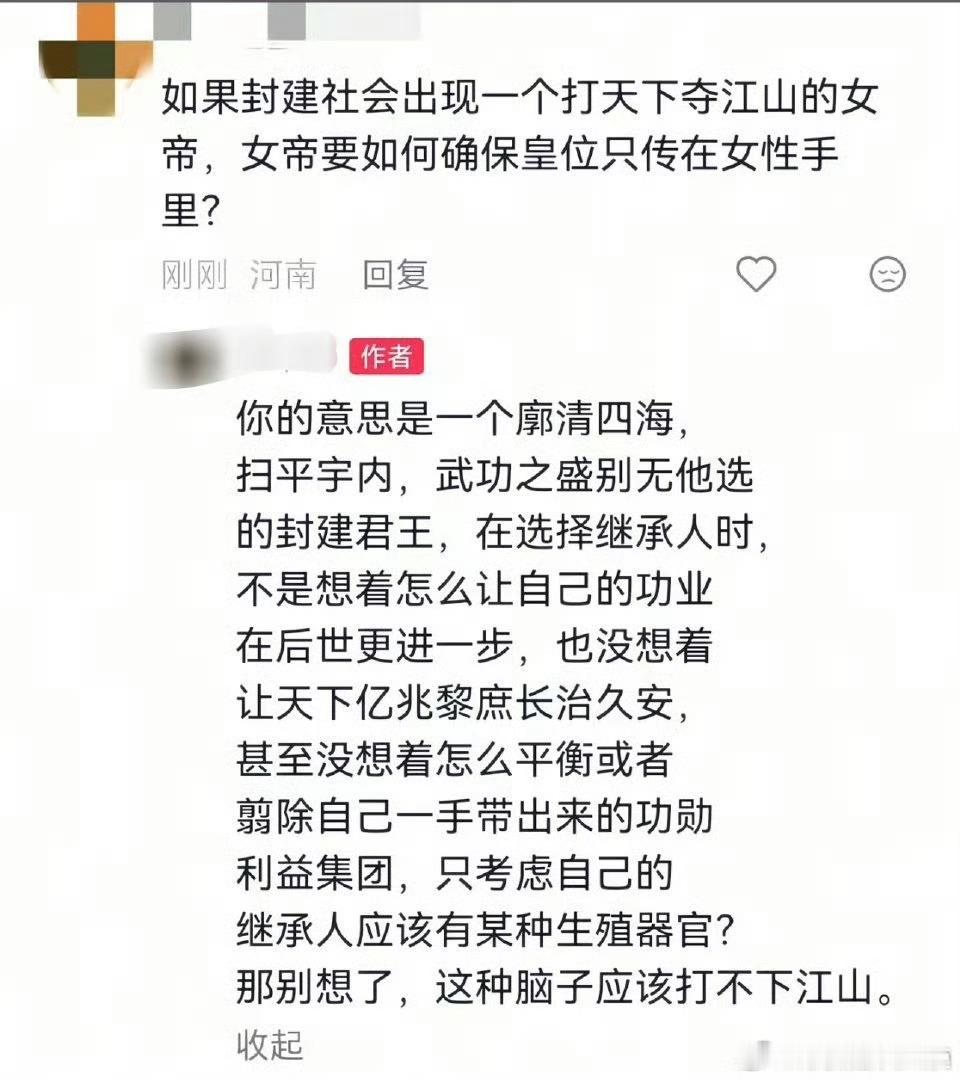符合女频小说的脑回路
