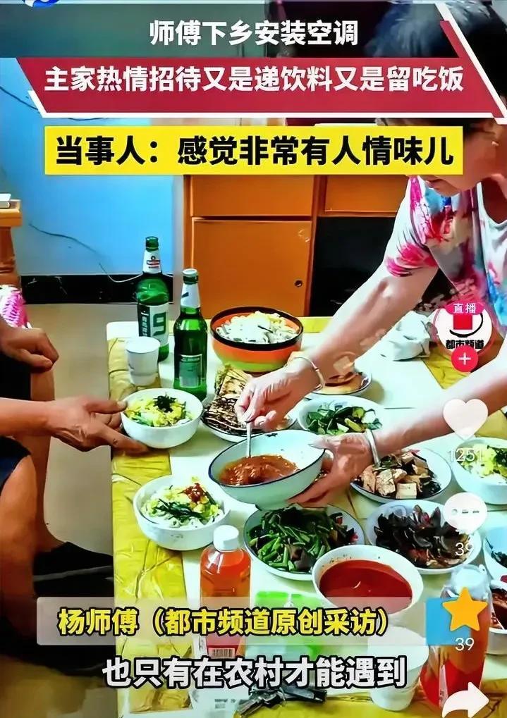 格局打开了！陕西，男子下乡安空调，不料，装完后准备离开时，却被女主人拦住，并不打
