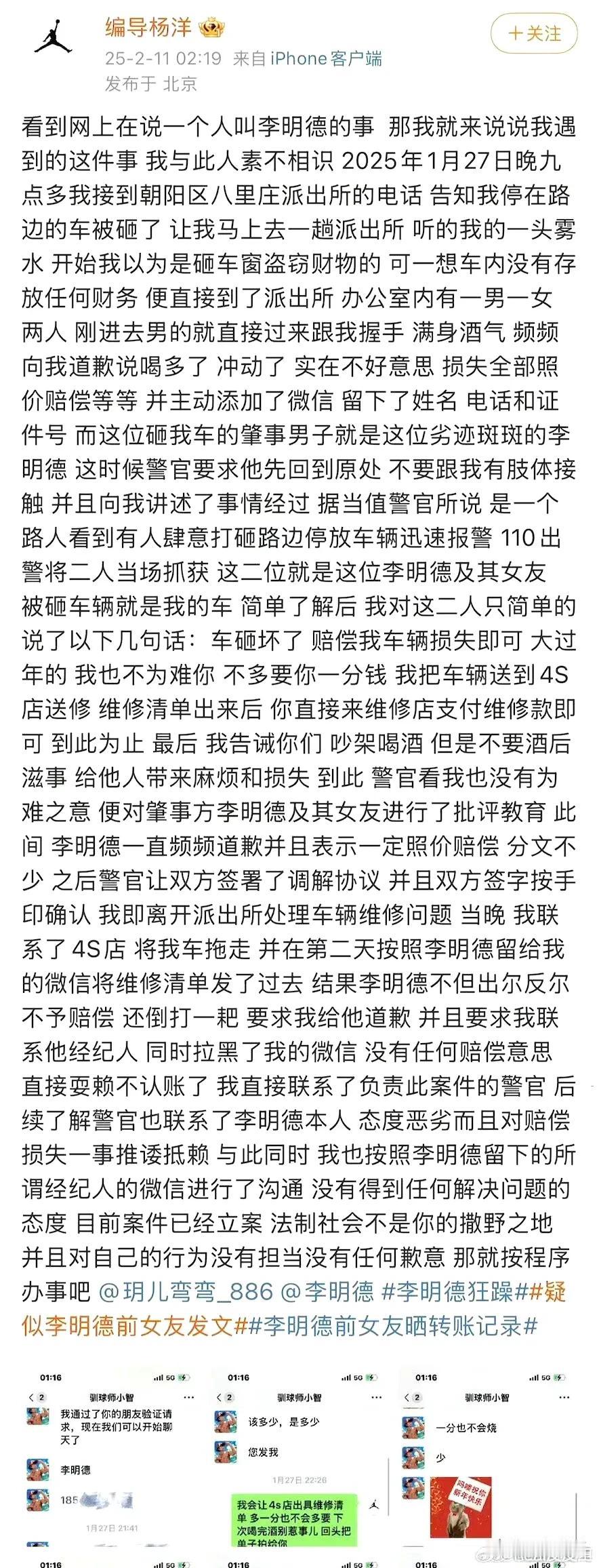 李明德砸车不赔偿被抓满身酒气，看到路边的车不顺眼，怒砸后，在民警面前诚恳道歉，