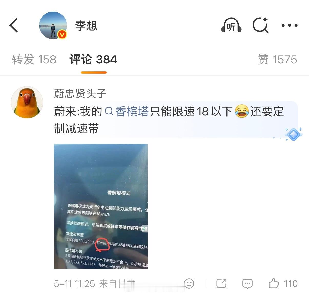 笑死，被官方认证我就说了句：“热评第一竟然是个友商黑子”。评论区这么明显的公开拉