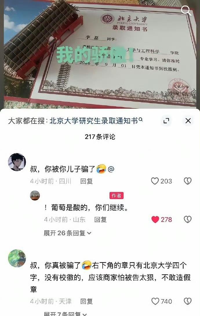 开心就好，开心就好。