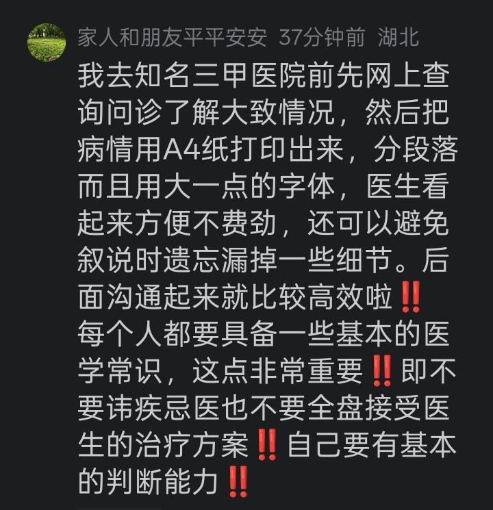 越是去类似医院🏥这种，人多嘈杂办事的地方，越要把自己捯饬的漂漂亮亮清清爽爽滴