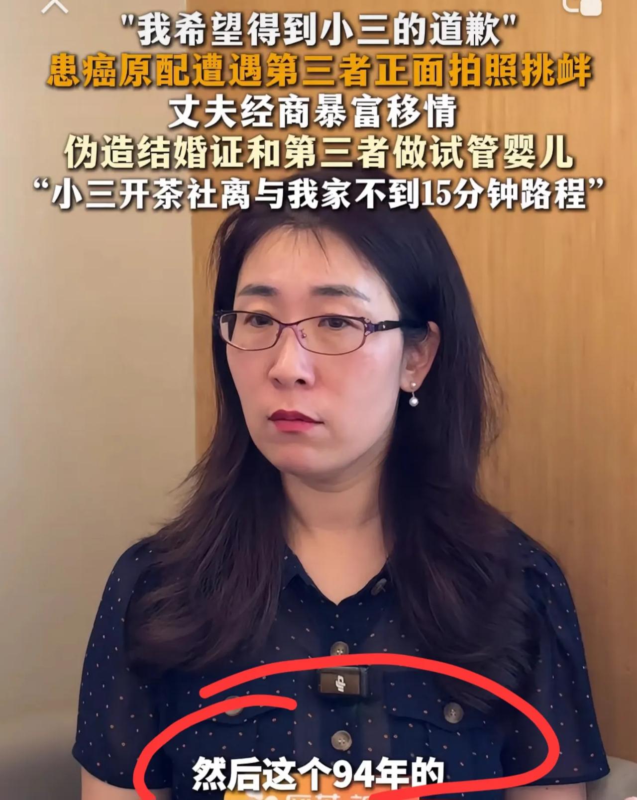 太离谱了！“小三”的信息被扒得明明白白了：她是山东邹城人，才32岁，94年出生的