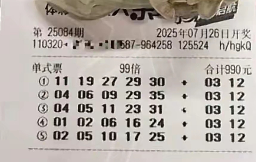 大乐透25084期单注99倍后区3+12，目标亿元大奖