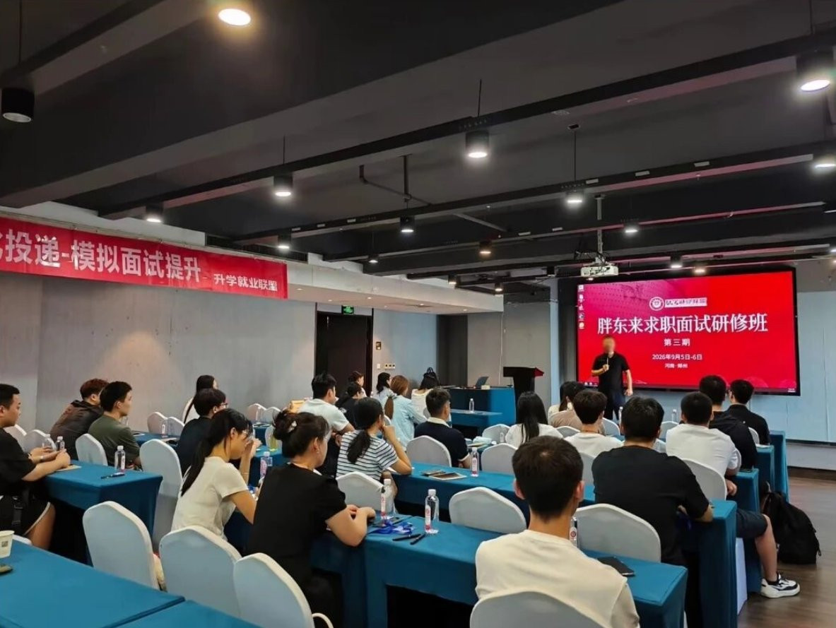 在河南入职胖东来比考上公务员还高兴，现在除了考编考公班之外，又有了“考胖班”，因