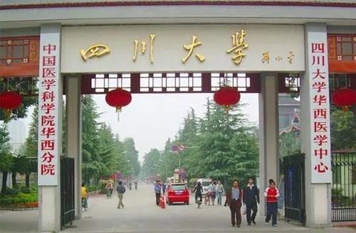 四川的下一个双一流大学会是谁四川是我国中西部除陕西外教育资源比