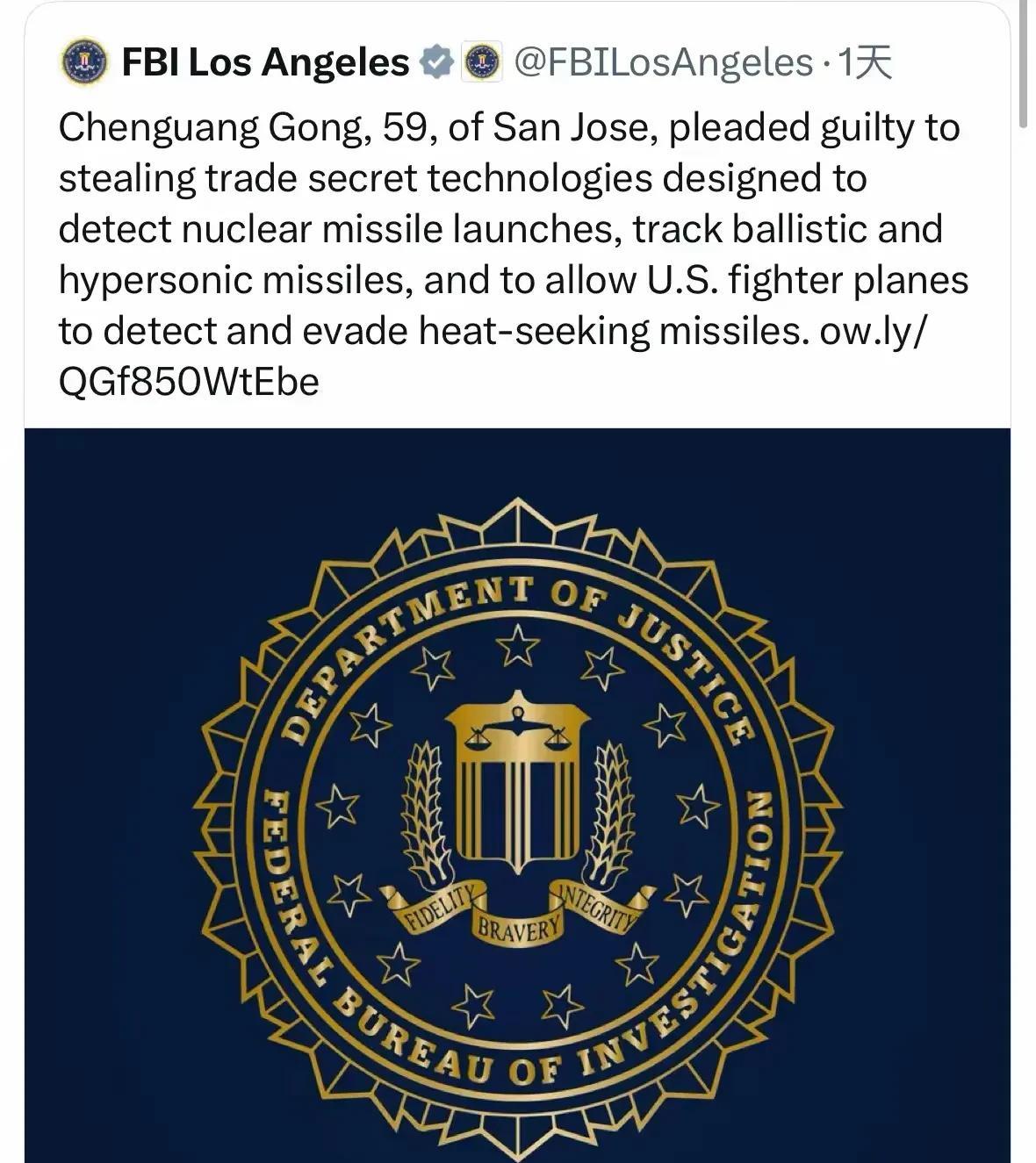 “龚晨光（音译），59岁，来自圣何塞，承认窃取商业秘密技术，这些技术用于检测核导