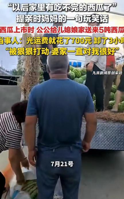 这公公能处！宁夏银川，一女子的公公种了200亩硒砂瓜。提亲时亲家母随口一句“以后