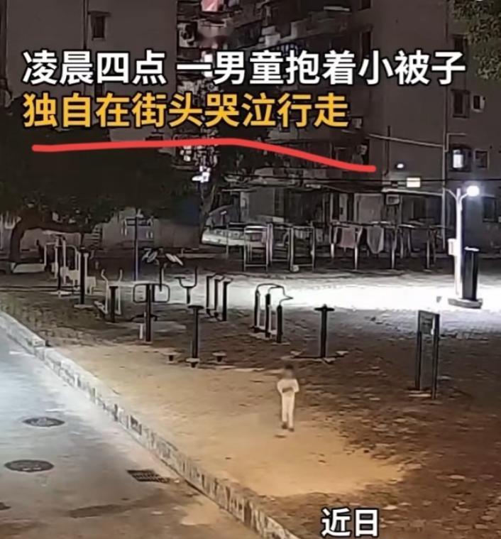 庆幸有人报警！凌晨4点的珠海街头，冷风嗖嗖，一个4岁男童赤着双脚，正死死抱着床大