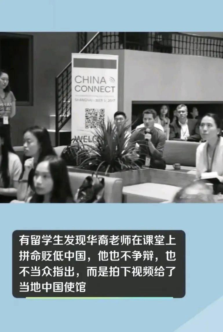 留学生发现华裔老师在课堂上拼命诋毁中国，他不争辩不当众指出录下视频给了当地中国使