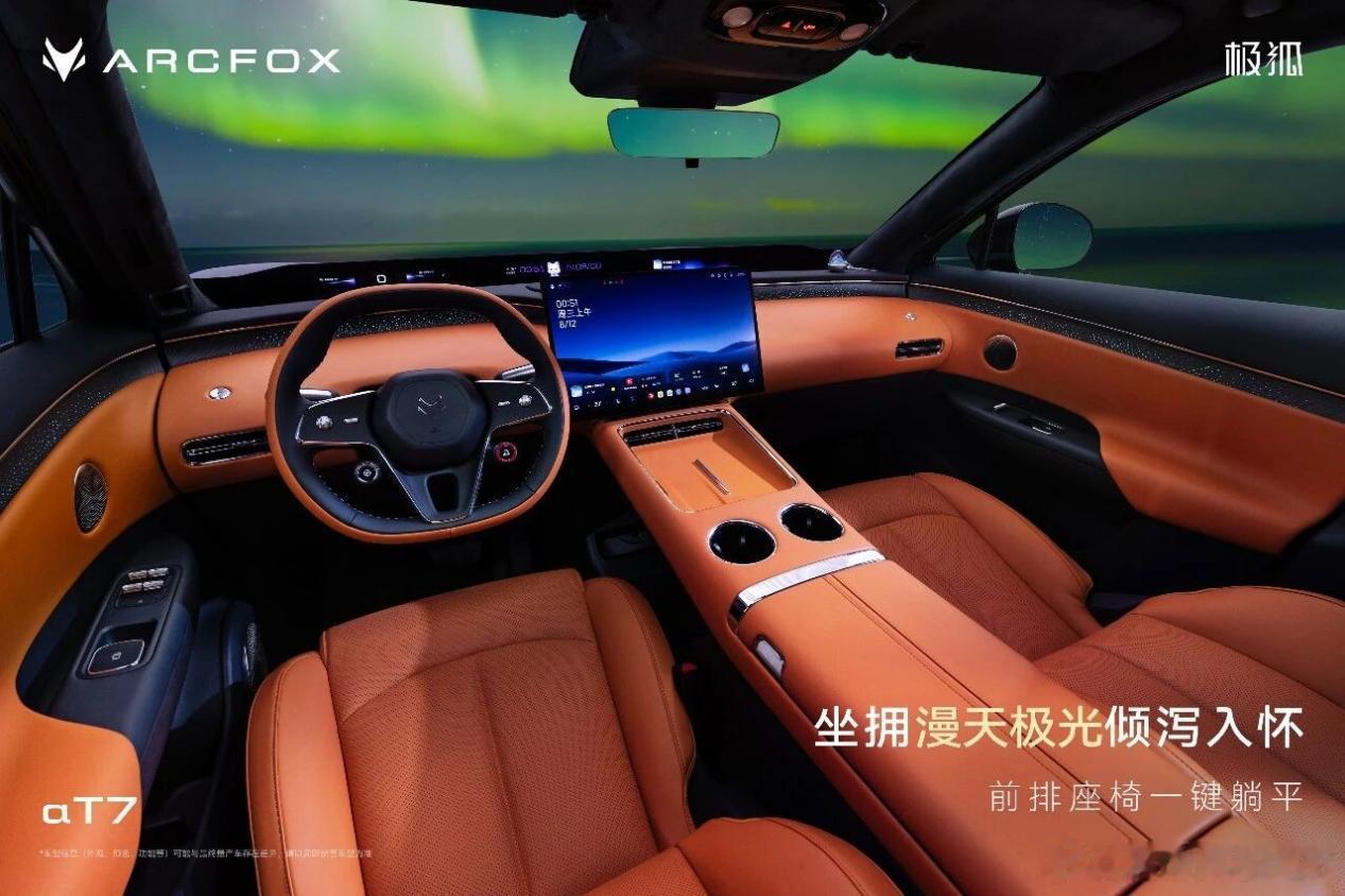 爱自驾但怕等车？极狐T7每天补150挺实在我周末就爱往山里跑，看中极狐阿尔法T7增程版，续航长，还能