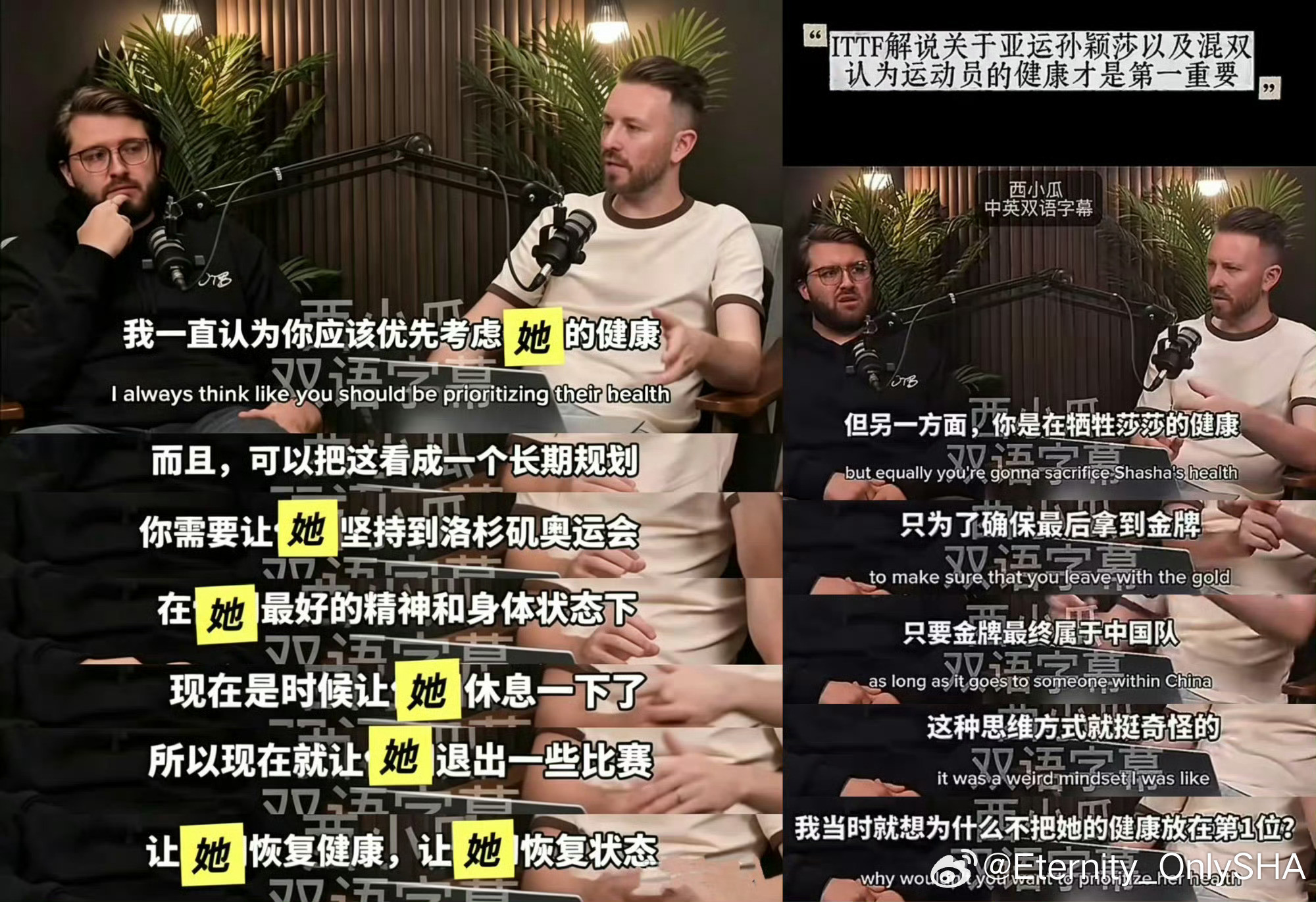 #孙颖莎被指带病硬抗#她说可能兼不了项教练组听了吗她说身体到了极限教练组听了吗她前一天发烧进急诊后一