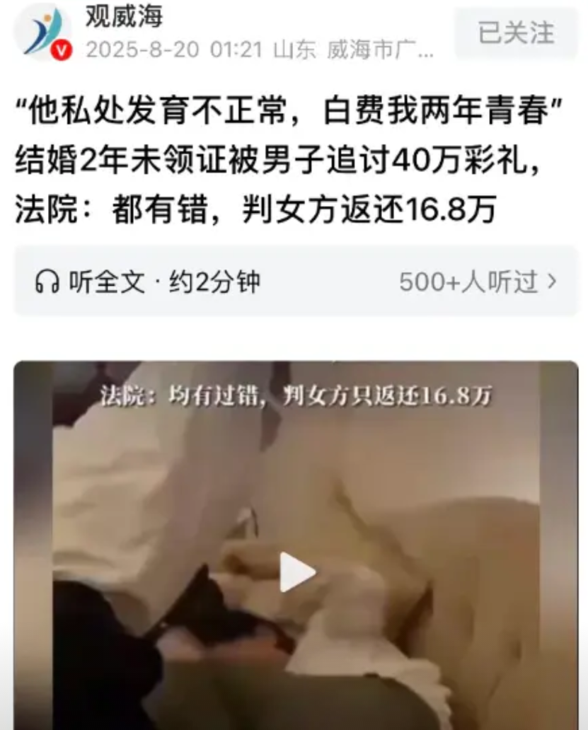 “伤害性很大、侮辱性更强！”河南，男子结婚后，妻子嫌他私 处发育不正常，总是不能
