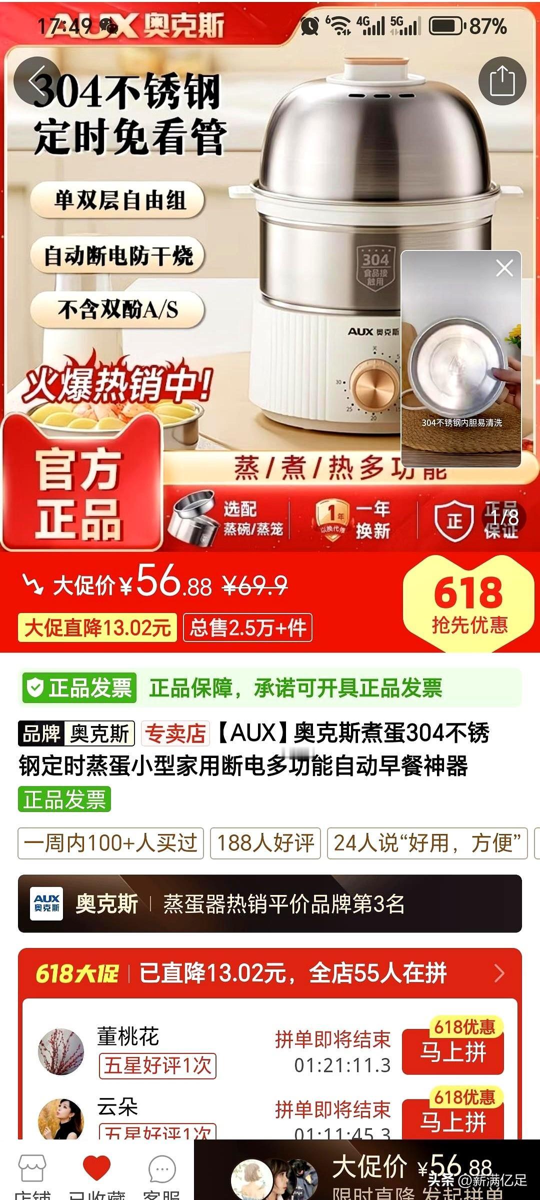 准备付款时，先别点。点个收藏，退回首页，再进去看一眼，同款忽然便宜了，像被算法