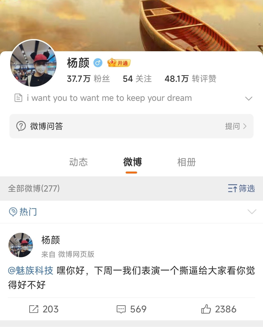 杨颜要跟老东家魅族撕逼？[？？？]给不了解魅族的朋友介绍一下，魅族巅峰时期，杨颜
