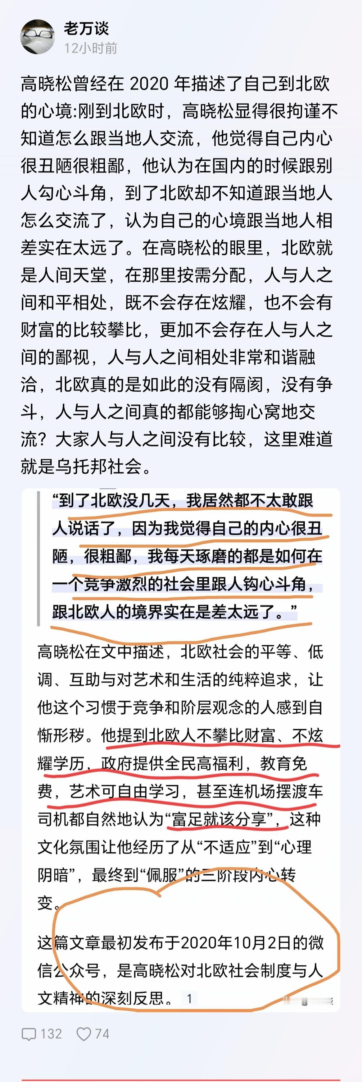 为什么这些公知一遇到西方人就摇尾乞怜?