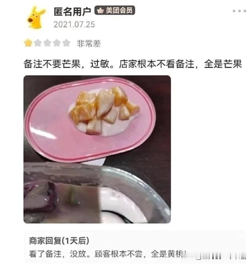 店家怎么这么好啊