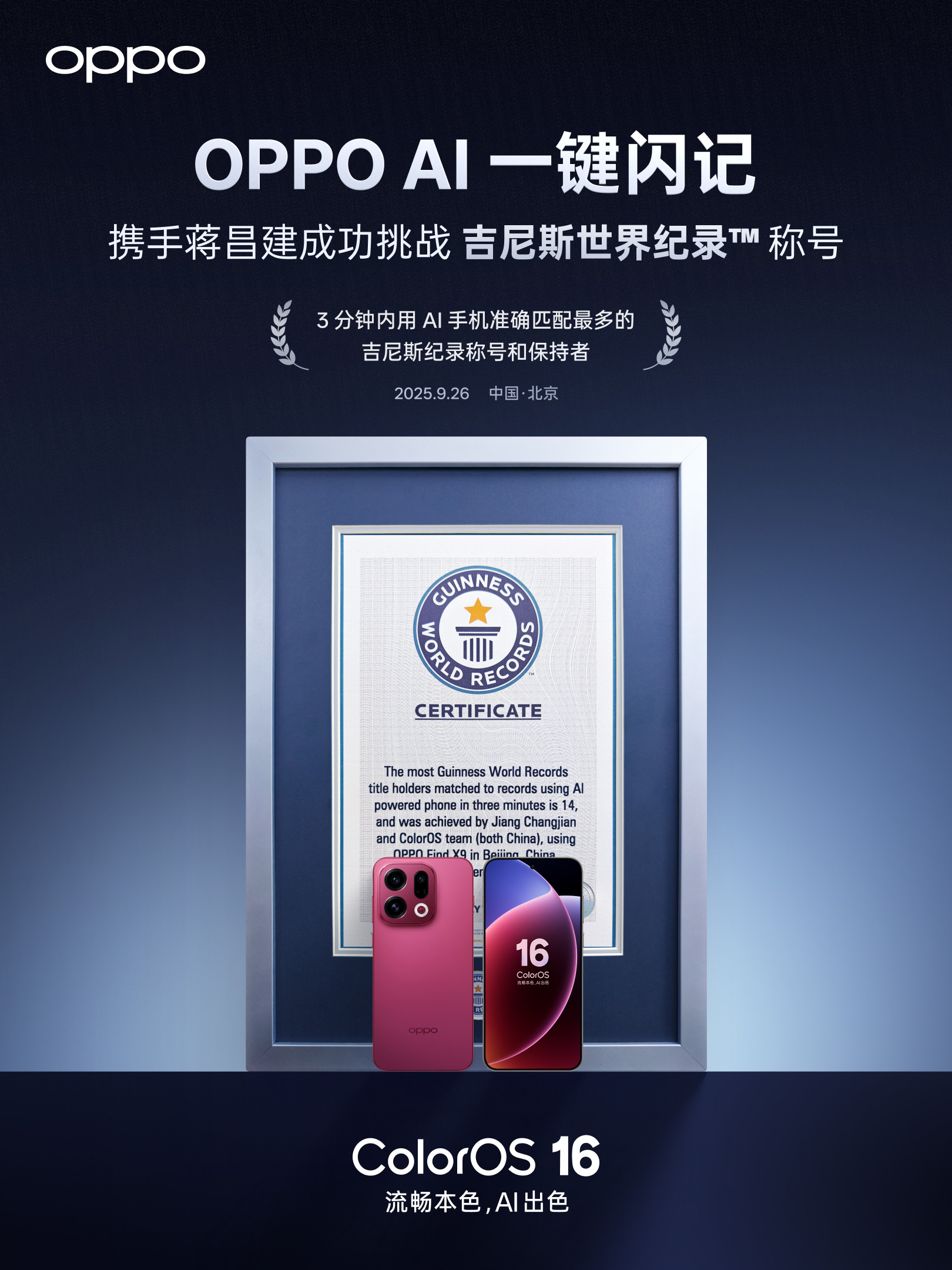 ColorOS16ColorOS16又有新的突破了，一键闪记可以记视频了，而
