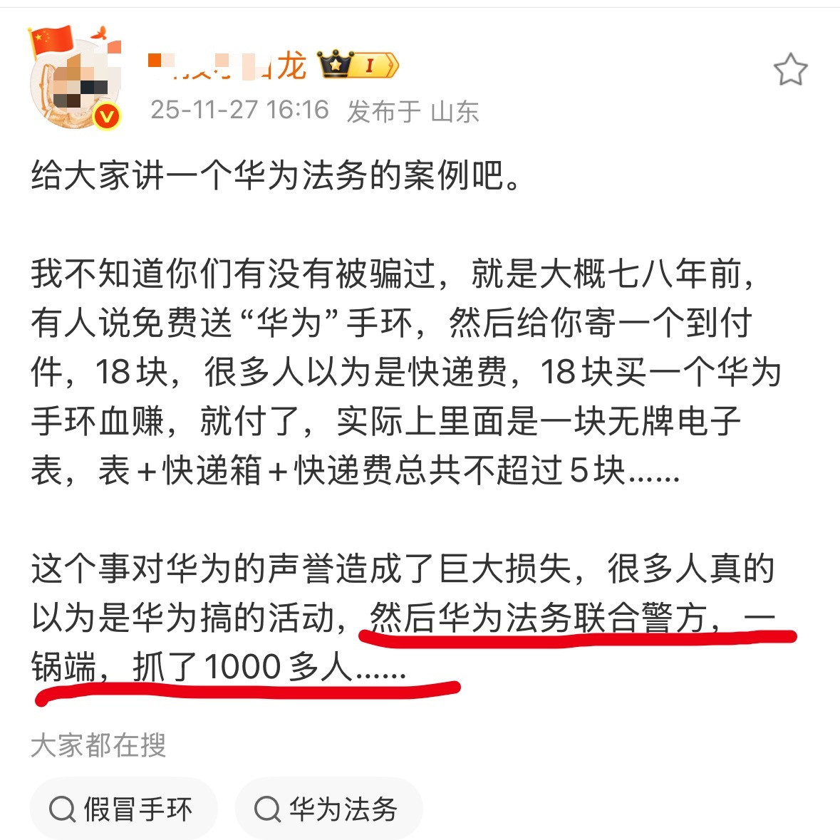 抓1000个人，这人瞎编的吧？