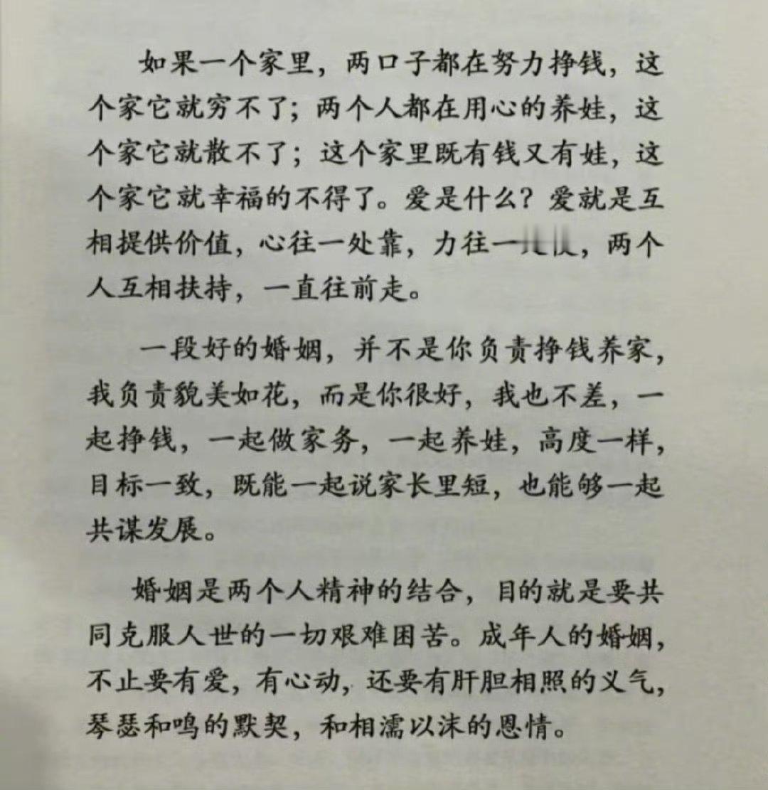 “婚姻里最美好的样子”