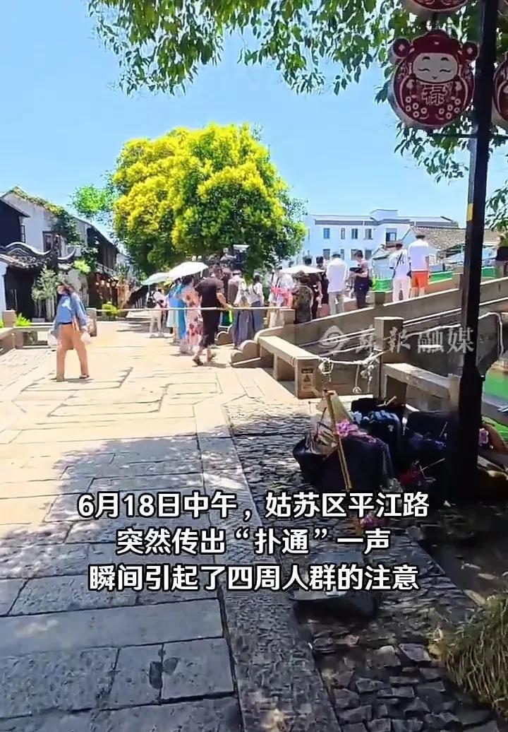 这名女子的心理素质太强了！6月18日，江苏苏州一处景区内，一名女子骑车时不慎掉入