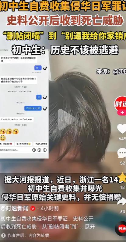 太猖狂了！一个14岁的浙江初中生掏光攒了好几年的压岁钱，淘到了被日本藏了80年的