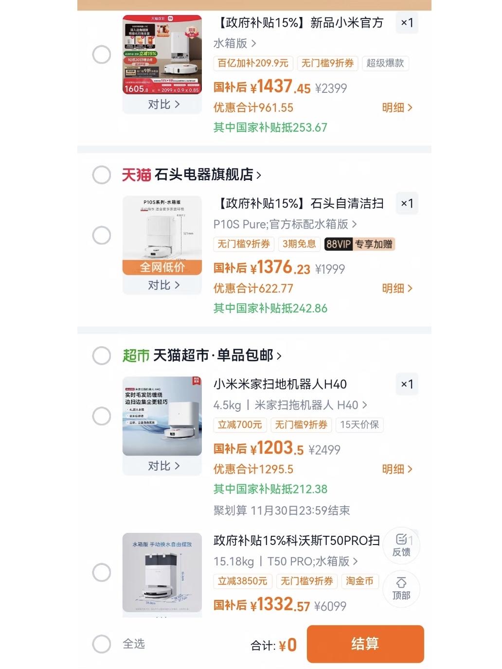 今年双十一为什么这样冷清收场了，我只能说现在的套路太多。今年的双十一已经过去