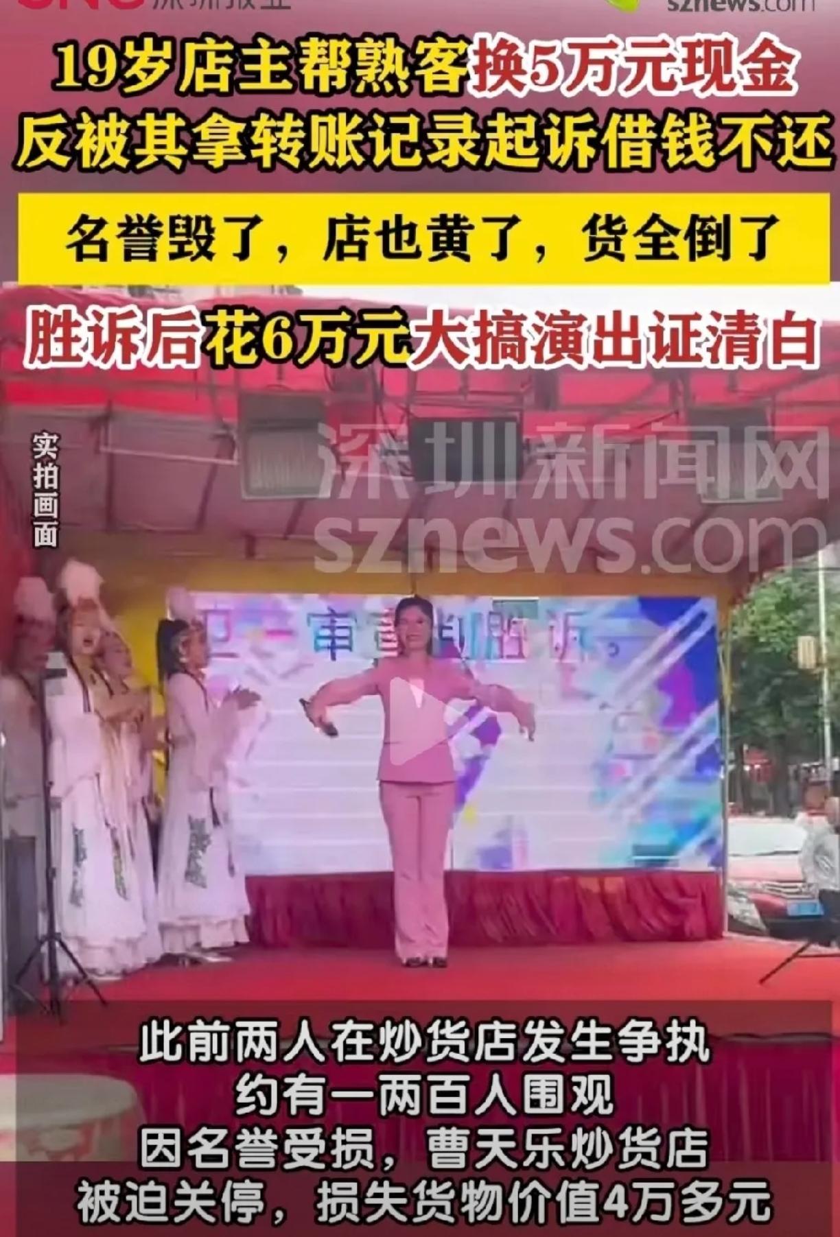 6万砸戏台换清白：19岁小伙的反击，戳破了人性最丑的算计朋友们，湖南益阳这