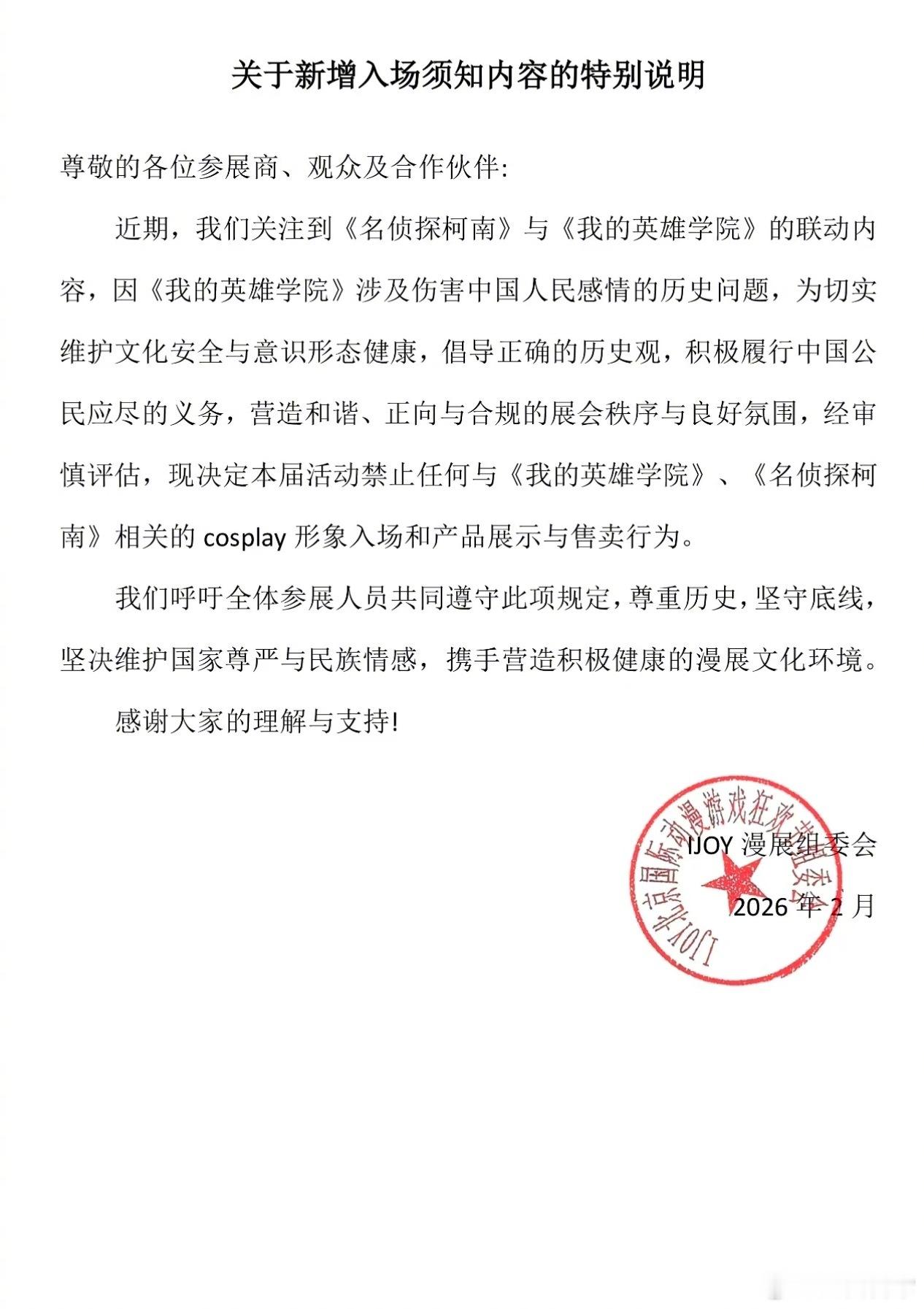 柯南和宝可梦都被漫展禁止了柯南宝可梦漫展禁止