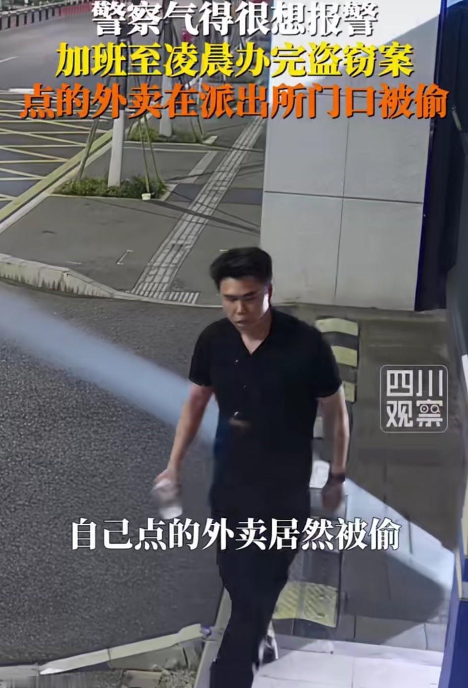万万没有想到，凌晨两点，成都一00后民警刚加班办完一个盗窃案，又饿又疲倦的他便点