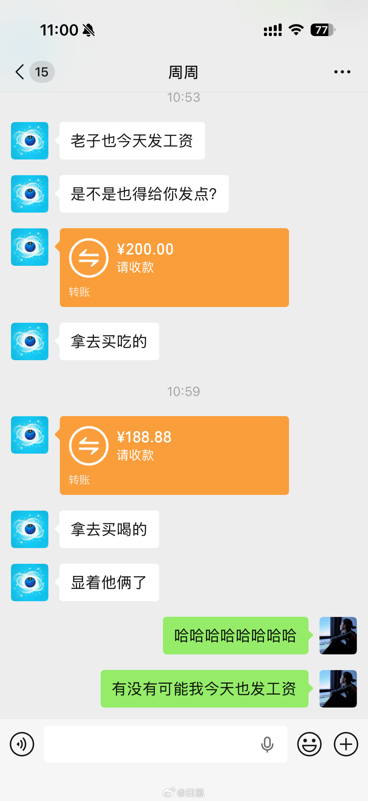 笑死了……算命先生说我今天会发财🤑