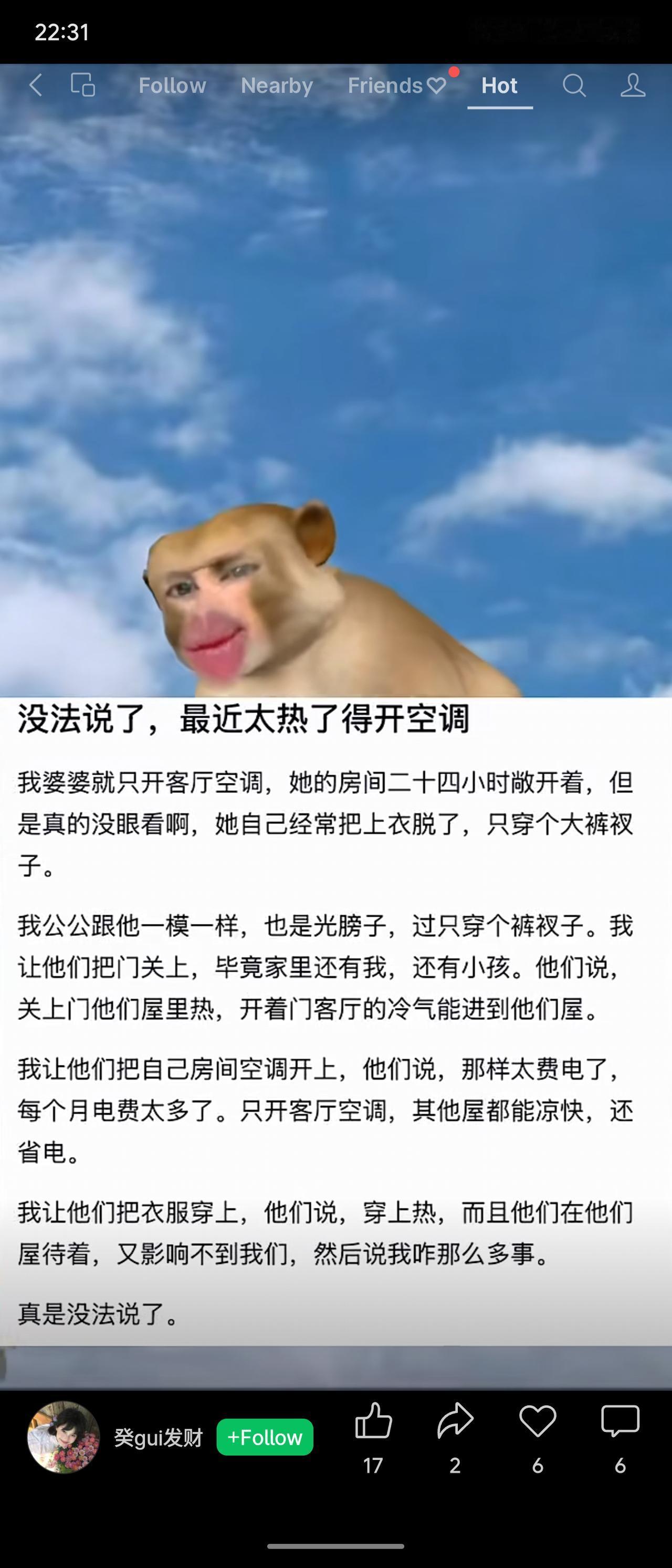 儿媳吐槽公婆为省电只开客厅空调，自己房间不关门、光膀子，还说冷气能进房。她劝关门