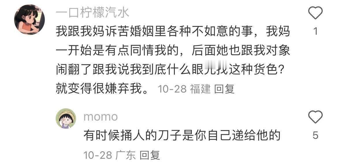 永远不要把自己的事一股脑往外说​​​