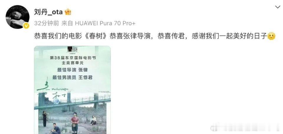 王传君是不敢笑还是后悔领这个影帝了……全程发言卑微又严肃。网友曝瓜说有后台录音，