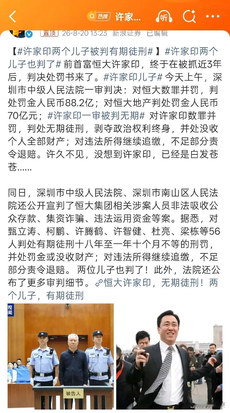 怪不得短短五个月时间，许家印的头发和眉毛都白了。三月深圳中院提审许家印时，还