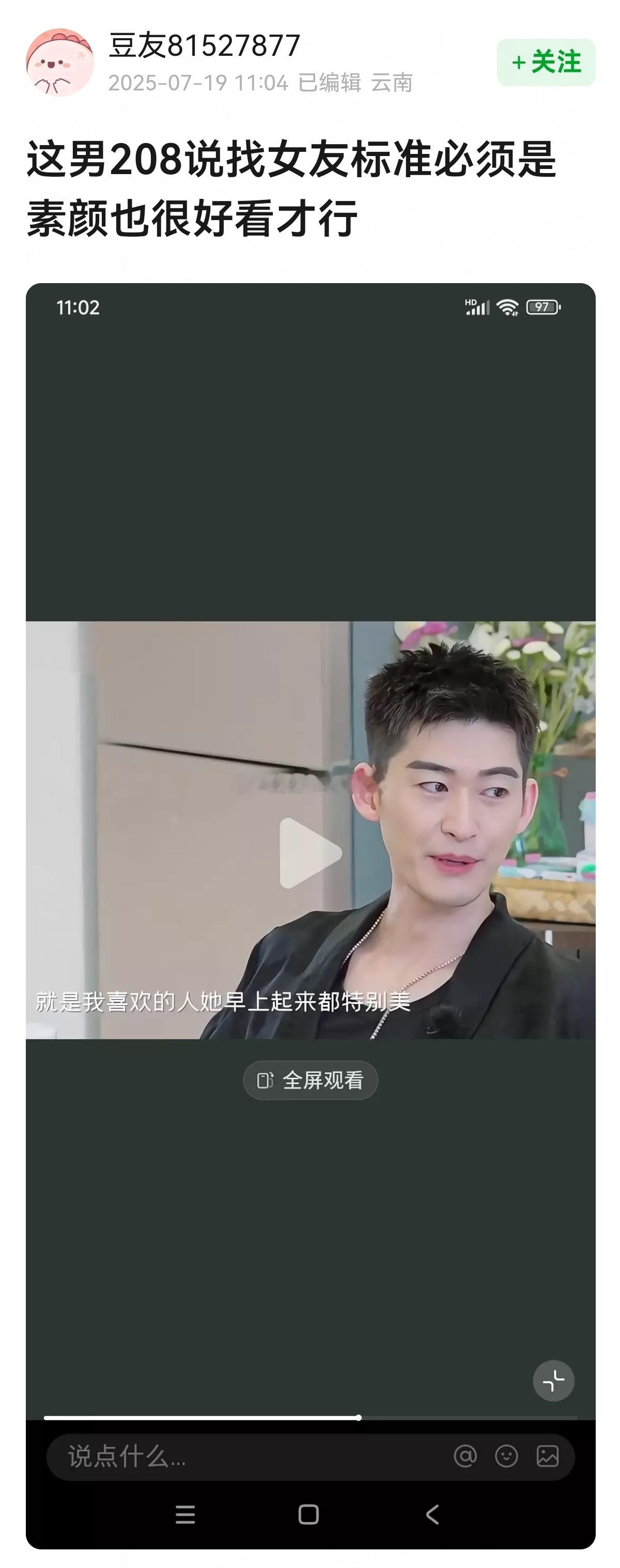 他先把妆卸了吧[doge][doge]​​​