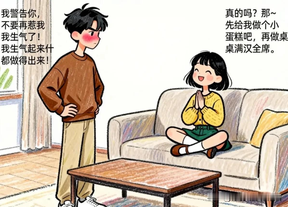 情侣日常：我的反骨仔女友