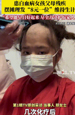 好人还是多啊！”湖北仙桃，一女孩正在大街上给老人理发，而她身旁的牌子上标着“8元