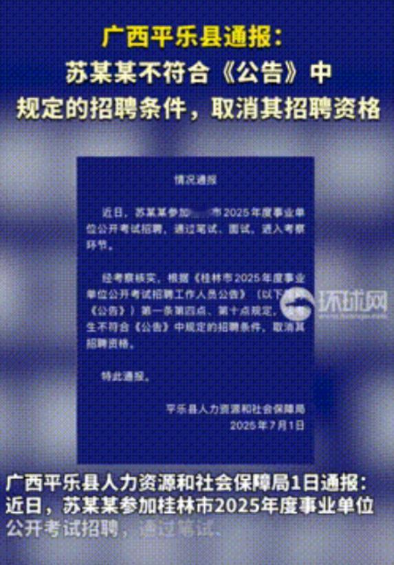 广西桂林，一事业单位进行招聘，某考生笔试成绩199.5分，面试也拿了84.3分，
